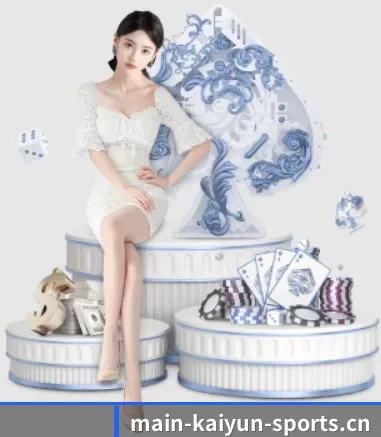 开云电竞 APP 界面