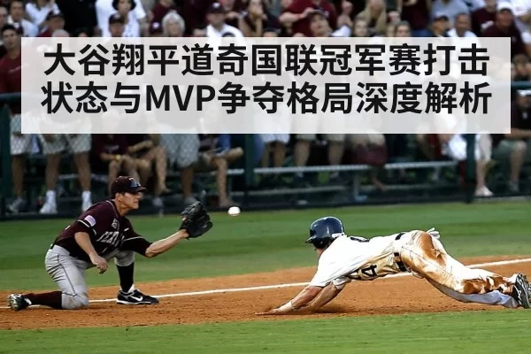 baseball stadium crowd playoff atmosphere